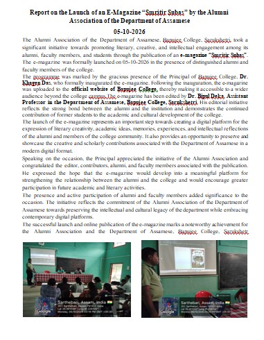 Release of E magazine "Smritir Subas" on 05-10-2026 published by the Alumni Association, Department of Assamese, Bapujee College, Sarukshetri
